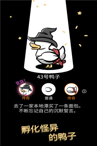 怪鴨世界2025