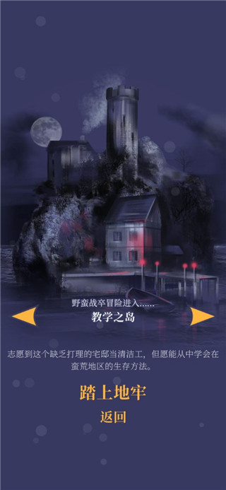 野蠻戰(zhàn)卒