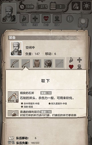 荒野日記官方版