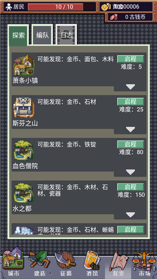 城邦發展史安卓版