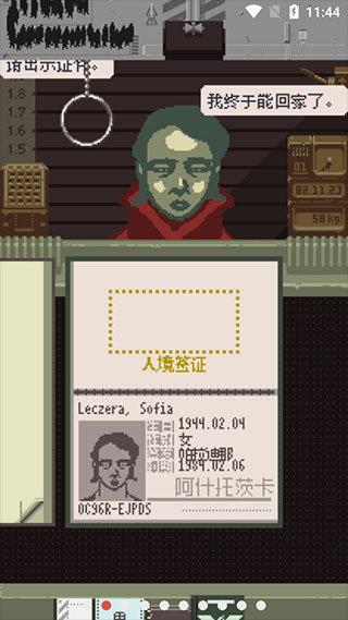 請出示證件正版