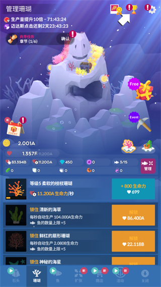 深海水族館免費(fèi)版