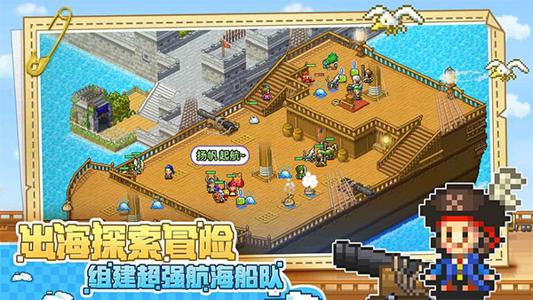 大航海探險(xiǎn)物語中文版