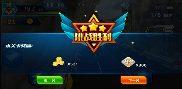 奧特曼鎧甲飛車(chē)
