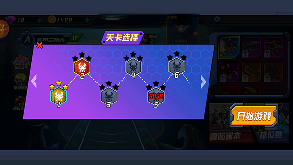 恐龍機甲射手免費版