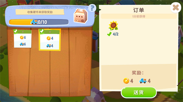 開心農場3動物園安卓版