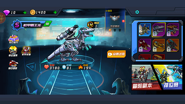 恐龍機甲射手免費版