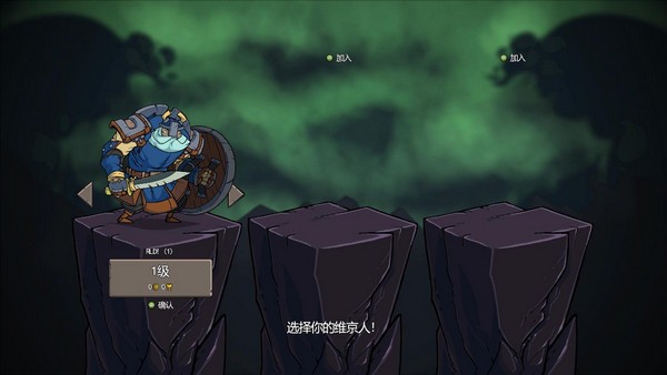 維京小隊修改器