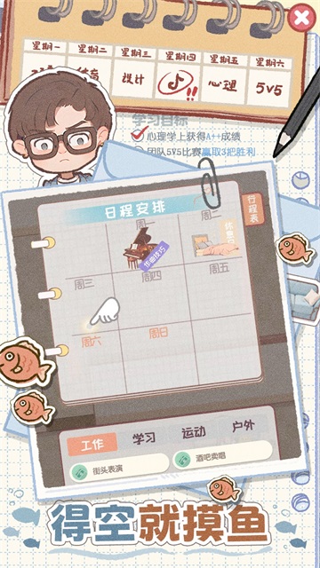 校園時光錄安卓版