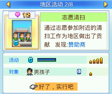 冠軍足球物語2官方版