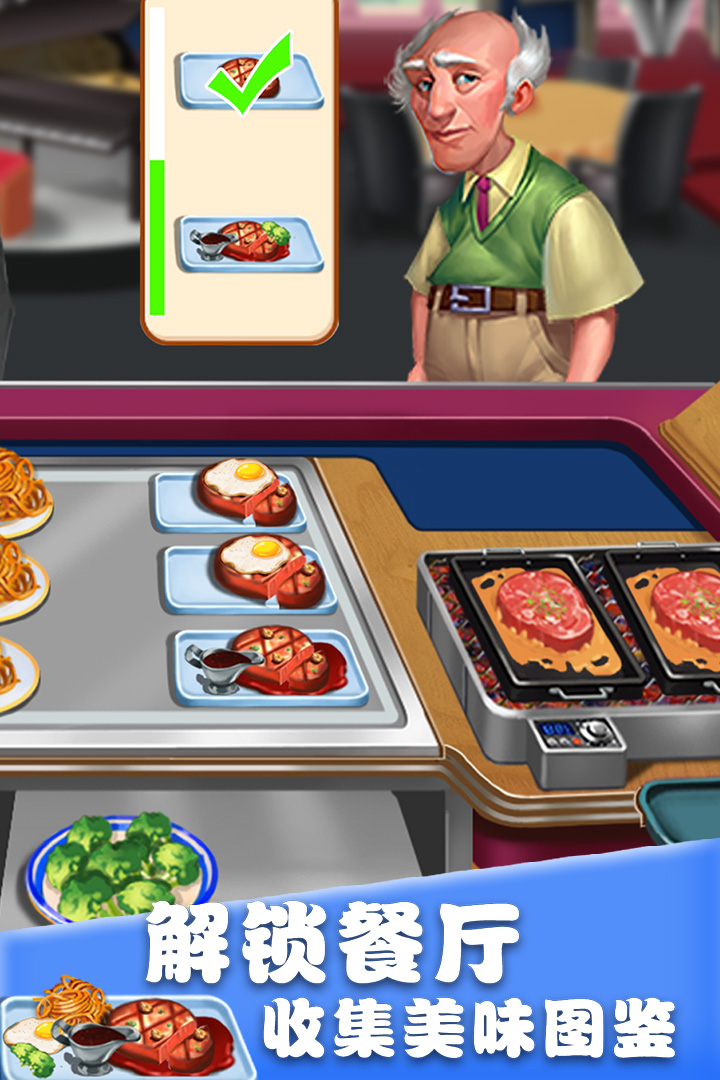 美食街物語漢化版