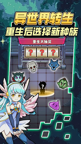 龍與勇士手機版
