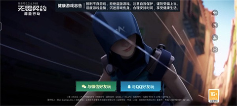 無畏契約源能行動