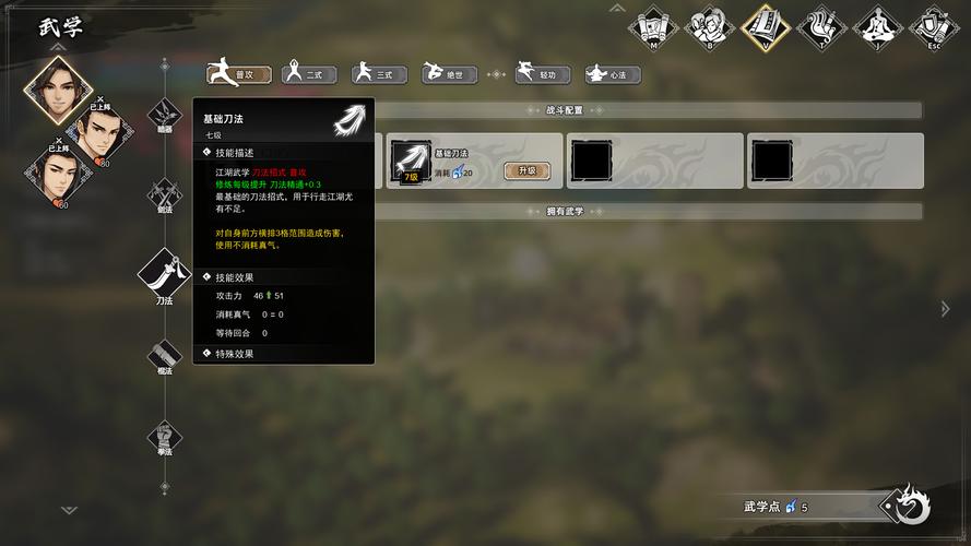 逸劍風云決修改器防封版
