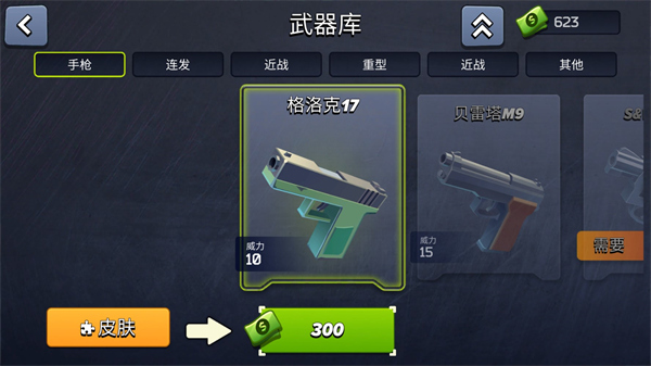 極限挑戰(zhàn)瘋狂特工免費(fèi)版
