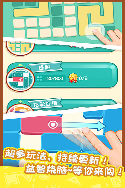 天天愛連線
