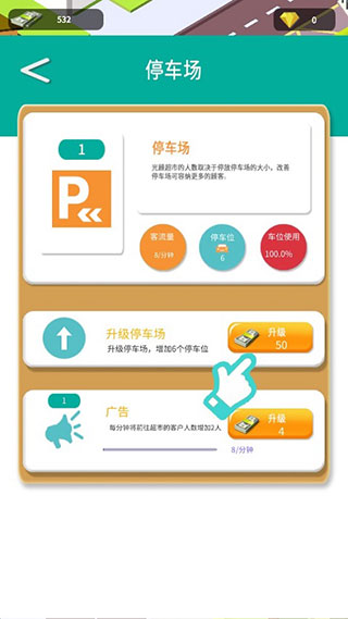 超級大賣場