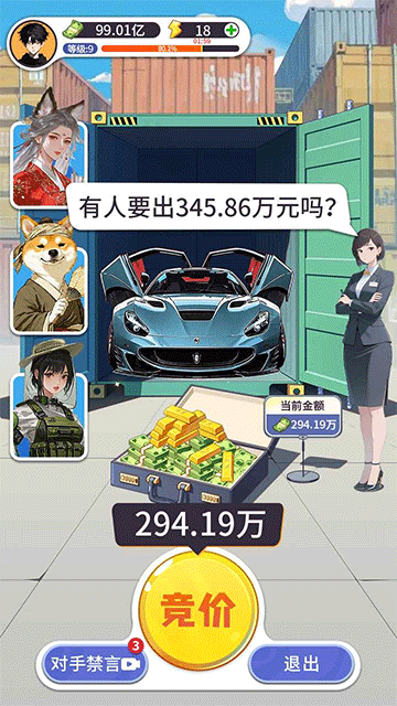 集裝箱模擬器