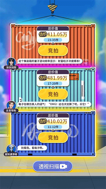 集裝箱模擬器
