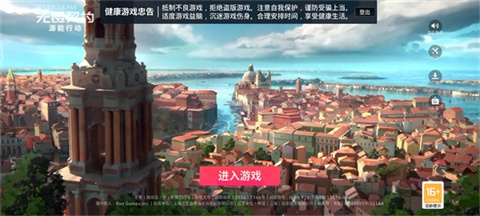 無畏契約源能行動