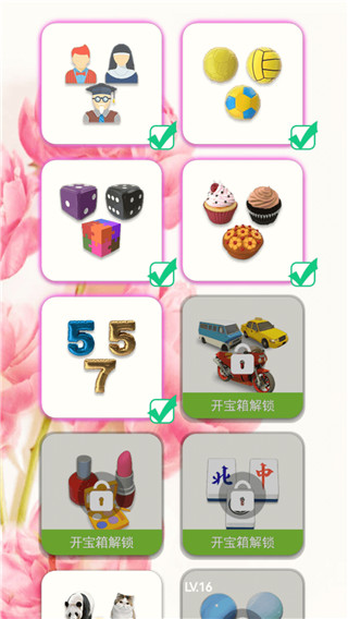全民連連看手游