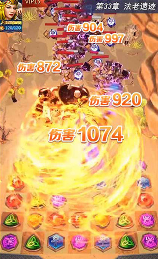 魔戒消消消
