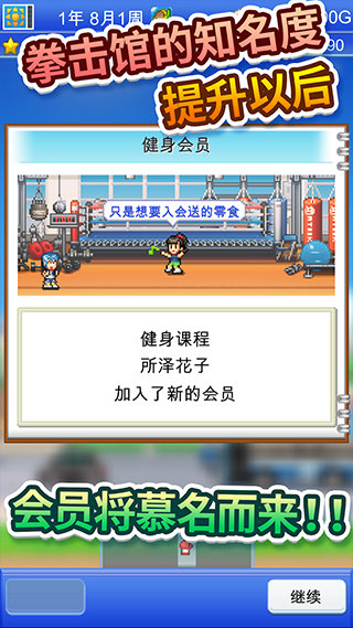 風云拳擊物語漢化版