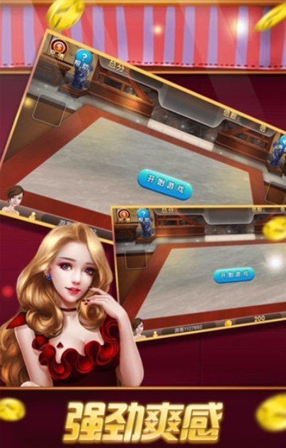 全優棋牌官網版