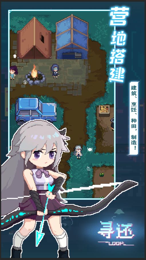 尋還手游