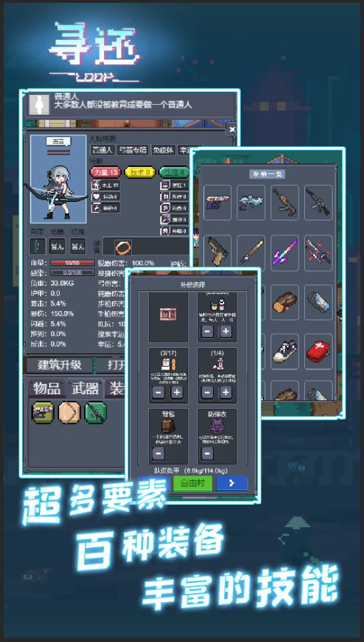 尋還手游