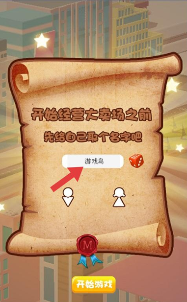 超級大賣場