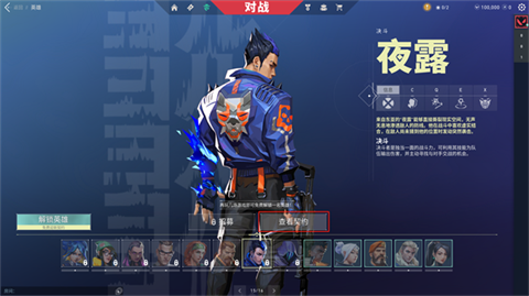 無畏契約源能行動