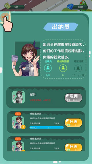 夢幻經營家