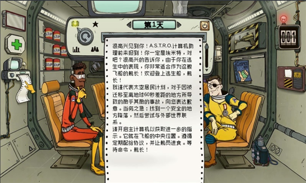 60秒差距手游