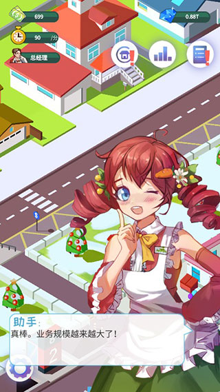 夢幻經營家