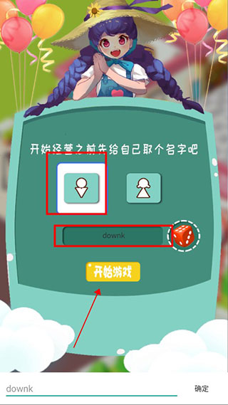 夢幻經營家