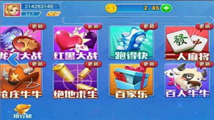 全優棋牌官網版