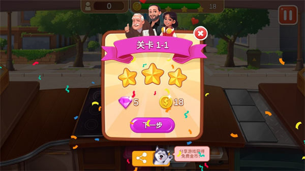 樓下的早餐店免費(fèi)版