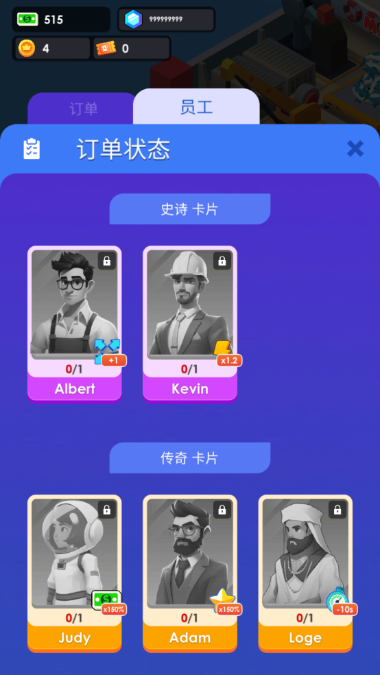 海鮮工廠大亨免費版