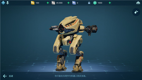 戰(zhàn)爭機器人安卓版(War Robots)