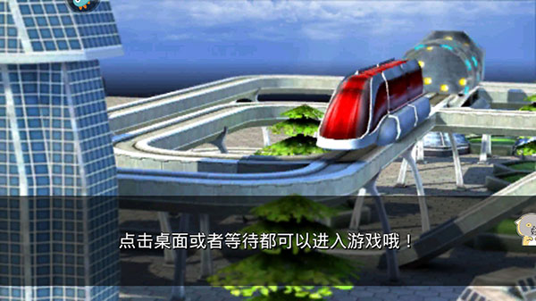 奔跑吧我的小火車最新版