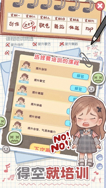 校園時光錄安卓版