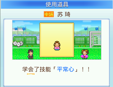 冠軍足球物語2官方版