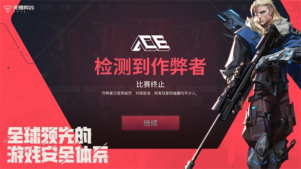 無畏契約源能行動