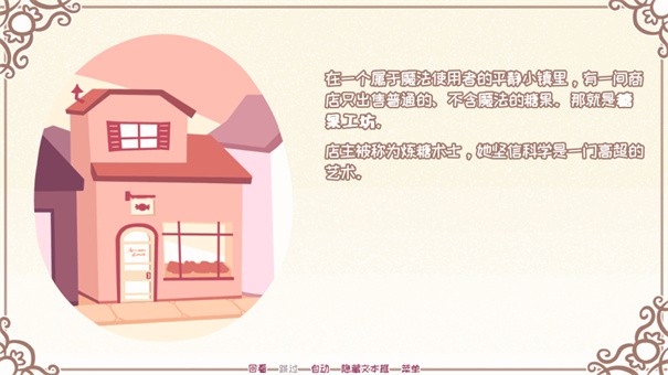 希樂普與終極糖果