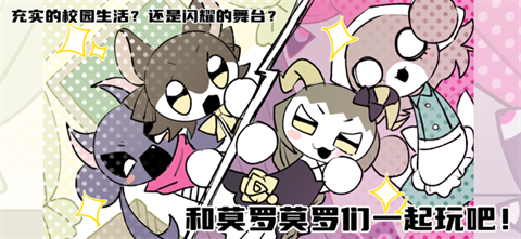 莫羅莫羅節(jié)奏