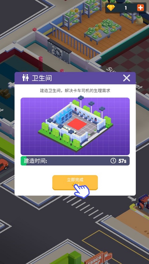高速服務區大亨(Travel Center Tycoon)