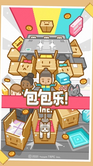 包包樂公司