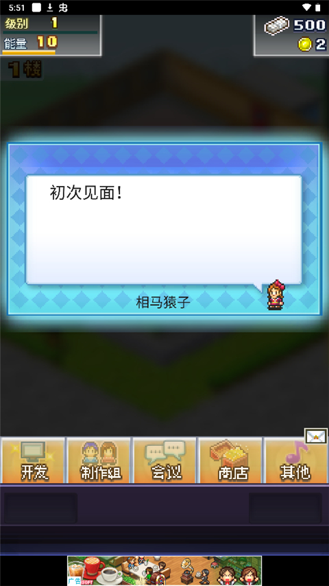 社交游戲夢物語安卓版
