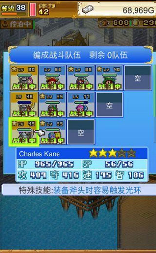 大海賊探險(xiǎn)物語漢化版